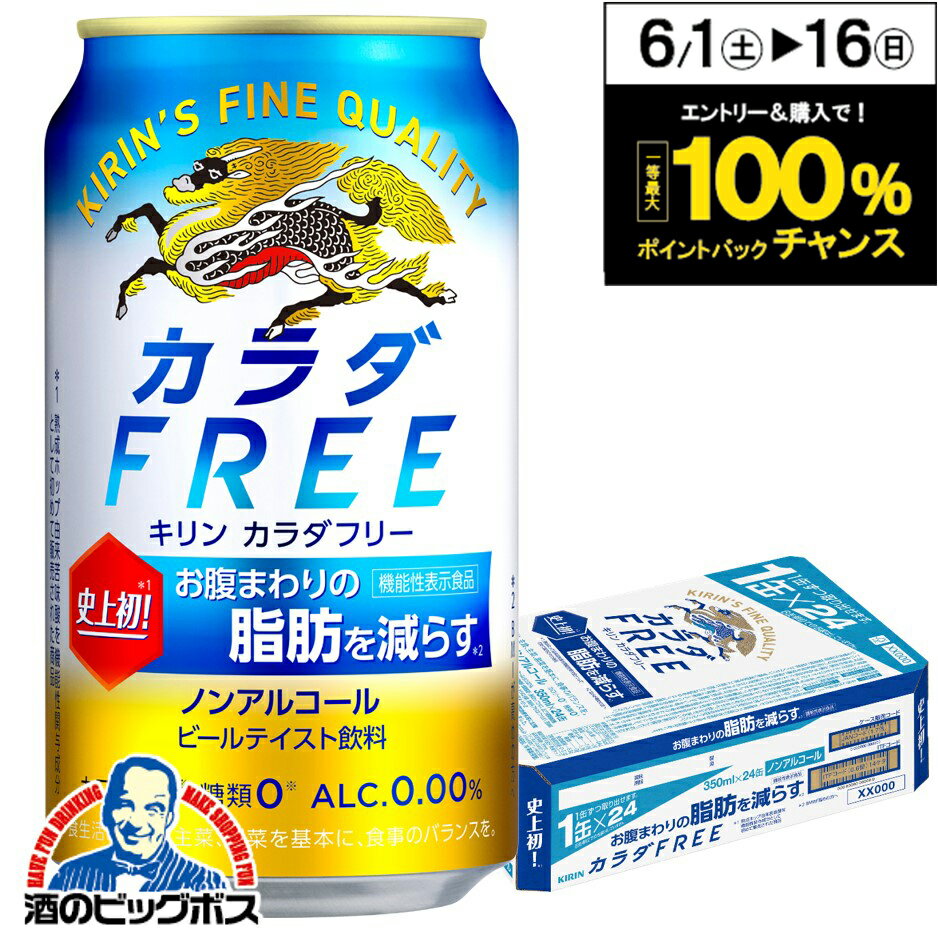 ノンアルコール ビール 送料無料 キ