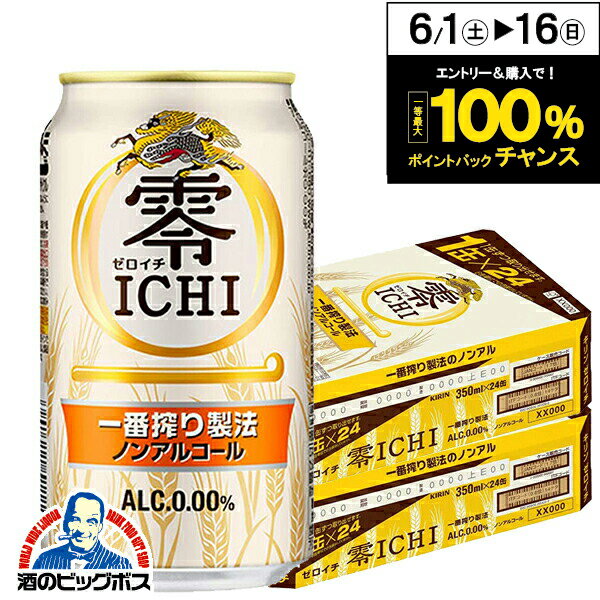 ¾ʤƱԲġۡڥΥ󥢥륳 ӡ̵ۡۥ ICHI  350ml2/48ܡ048աYML