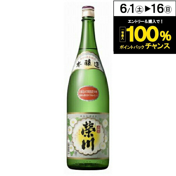 【福島県】榮川(栄川) 特醸酒 1800ml【家飲み】