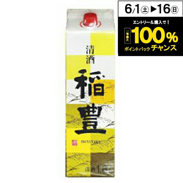 櫻正宗 稲豊パック 1800ml【清酒 日本酒】