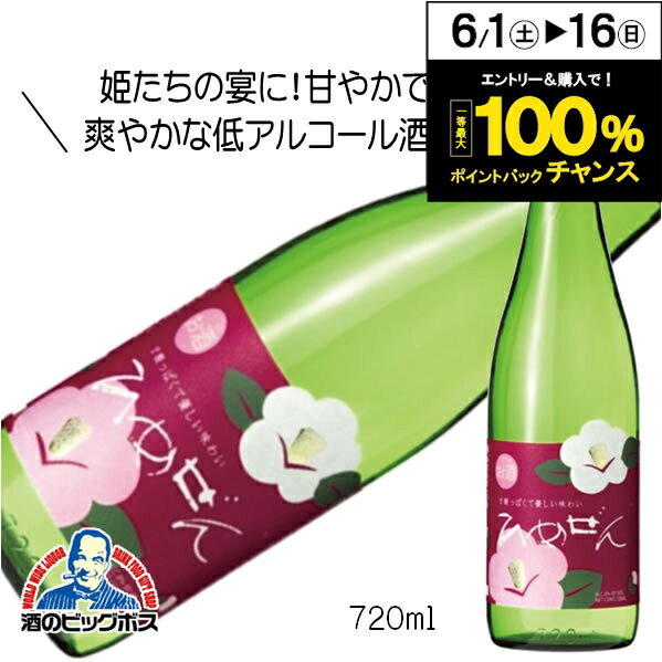 一ノ蔵 ひめぜん 720ml 日本酒 宮城県『HSH』