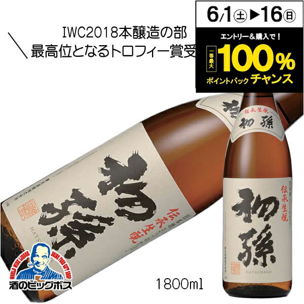 初孫 伝承生もと本醸造 1800ml 1.8L 日