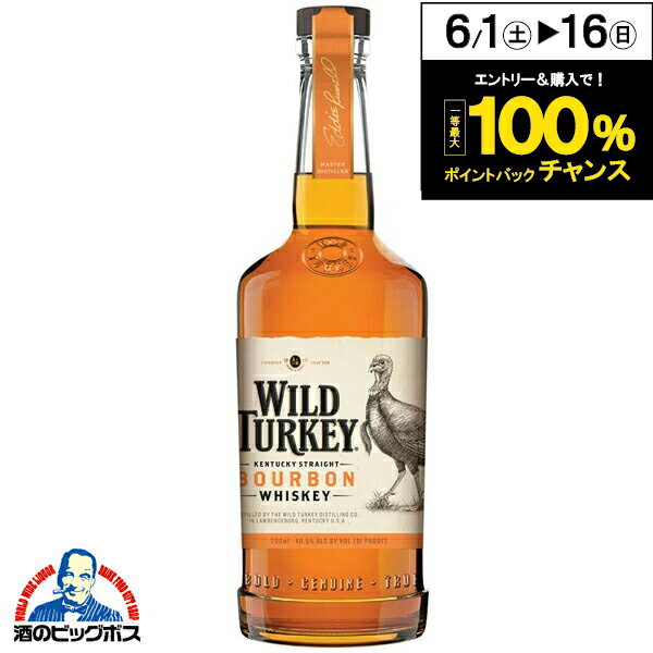 ウイスキー whisky バーボン ワイルドターキー スタンダード 40.5度 700ml