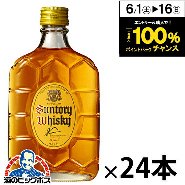 角瓶 180ml 24本 ウイスキー【本州のみ 送料無料】サントリー 角瓶 ポケット 180ml×1ケース/24本《024》