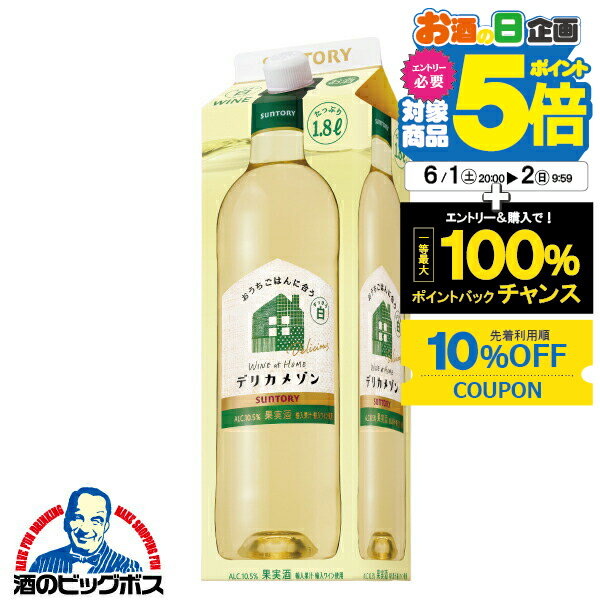 サントリー デリカメゾン すっきり白 1800ml 『FSH』