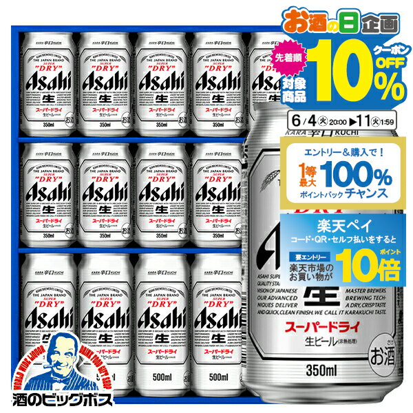 父の日 ビール プレゼント ギフト セット 【本州のみ 送料