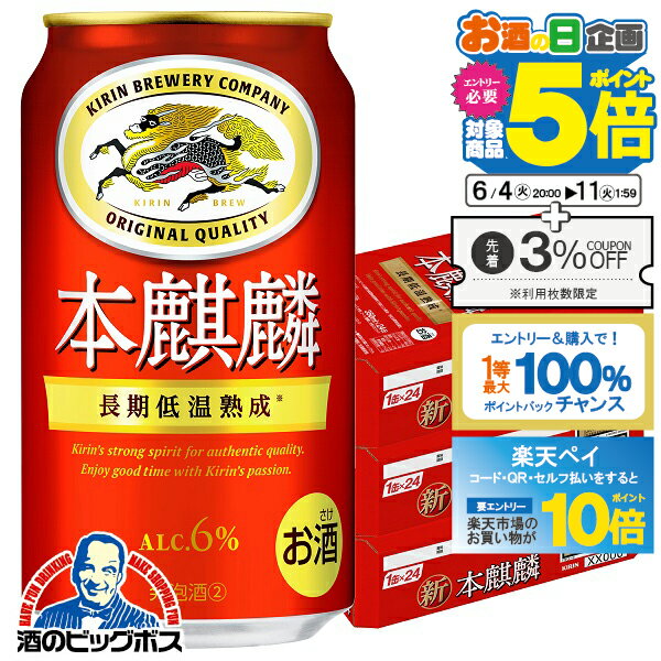 【スーパーSALE期間★P10倍(条件有)】【第3のビール】