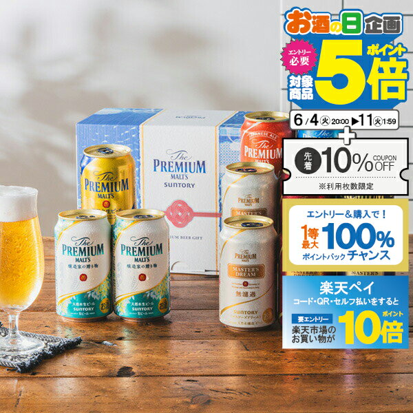 【先着300円クーポン】父の日 ビール 飲み比べ プレゼント