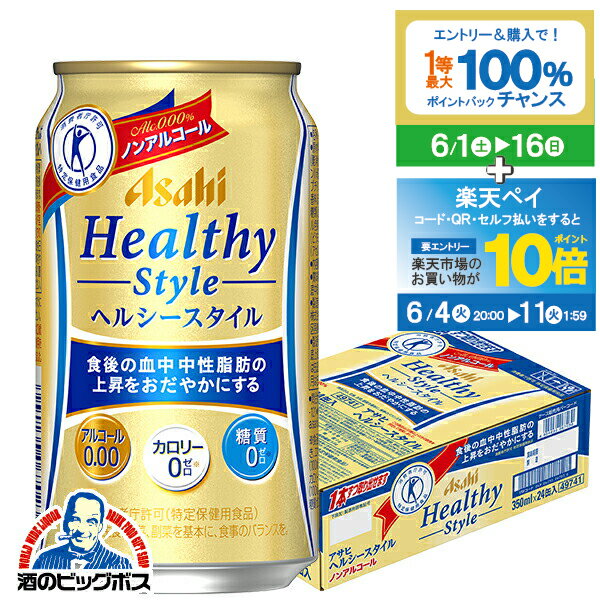 製造販売 アサヒビール 度数 0度 食物繊維（難消化性デキストリン）のはたらきにより、食事から摂取した脂肪の吸収を抑えて排出を増加させ、食後の血中中性脂肪の上昇をおだやかにするので、脂肪の多い食事を摂りがちな方、血中中性脂肪が気になる方の食生活改善に役立ちます。　