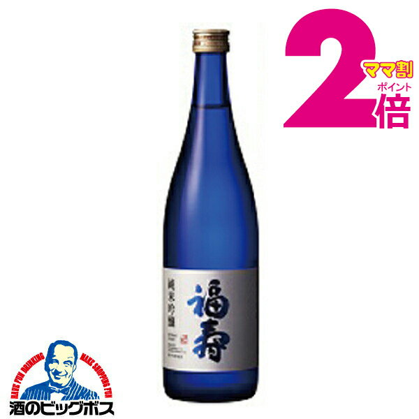 日本酒 福寿 純米吟醸 720ml『HSH』