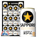 【300円クーポン対象】母の日 ビール プレゼント ギフト セット 高級【本州のみ 送料無料】サッポロ KS3D 黒ラベル 詰め合わせ『GFT』出産内祝 内祝い 誕生日 父の日 お中元 ギフトセット