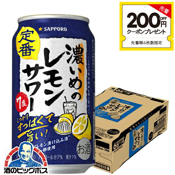 楽天市場】レモンサワー 1ケースの通販 楽天市場】レモンサワー 1ケースの通販