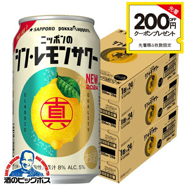 楽天市場】セブン レモンサワーの通販 楽天市場】セブン レモンサワーの通販