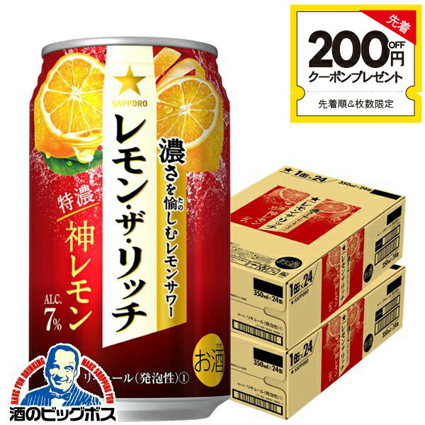 楽天市場】セブン レモンサワーの通販 楽天市場】セブン レモンサワーの通販