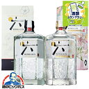 【本州のみ 送料無料】サントリー ジャパニーズクラフトジン ROKU〈六〉&ROKU〈六〉OSAKA BRILLIANE EDITION 700ml×2本セット...
