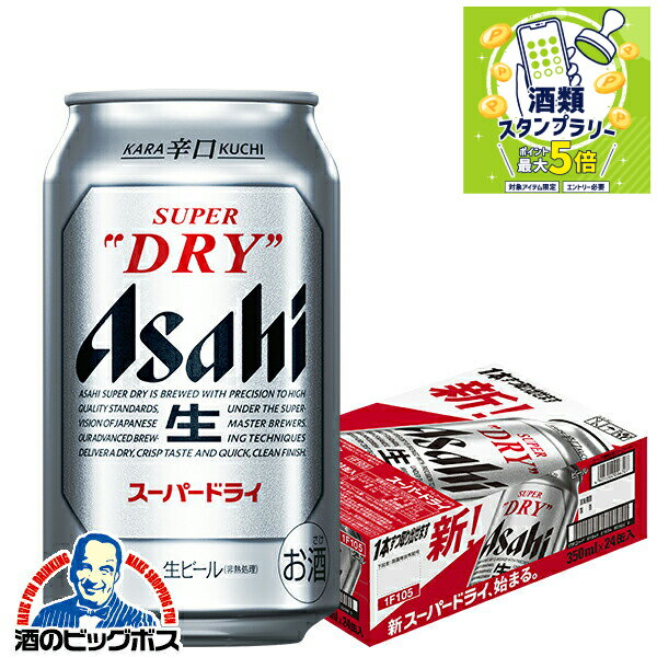 楽天市場】アサヒスーパードライ 350ml 24本 送料無料の通販 楽天市場】アサヒスーパードライ 350ml 24本 送料無料の通販