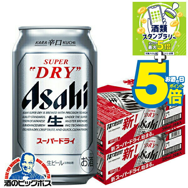 楽天市場】アサヒスーパードライ 350ml 2ケースの通販 楽天市場】アサヒスーパードライ 350ml 2ケースの通販