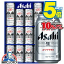 母の日 まだ間に合う ギフト 2025 ビール ギフト セット【本州のみ 送料無料】 アサヒ AS-3N スーパードライ『GIFT』詰め合わせ 内祝い 誕生日 ...
