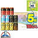 母の日 まだ間に合う ビール 飲み比べ ギフト セット【本州のみ 送料無料】サントリー BMJ3BS プレミアムモルツ 5種 11缶『GIFT』詰め合わせ 母の...