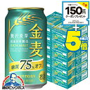 【本州のみ 送料無料】金麦オフ 12箱 350ml缶 サントリー 金麦 糖質75%オフ 350ml×12ケース/288本(288)『CSH』 【第3のビール】【...