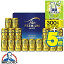 \マラソン期間エントリー★P5倍/ 父の日 ビール ギフト セット 2025【本州のみ 送料無料】 サントリー BPE5S ザ プレミアム モルツ『GIFT』プ...