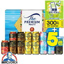 \マラソン期間エントリー★P5倍/ 父の日 ビール ギフト 飲み比べ セット 2025【本州のみ 送料無料】 サントリー VJ4S プレミアムモルツ マスターズ...