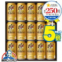 \マラソン期間エントリー★P5倍/ 父の日 ビール ギフト セット 2025【本州のみ 送料無料】 サッポロ エビス YE4DN『GIFT』恵比寿 ヱビス 詰め...