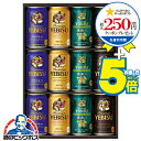 \マラソン期間エントリー★P5倍/ 父の日 ビール ギフト 飲み比べ セット 2025【本州のみ 送料無料】 サッポロ エビス YUF3D『GIFT』恵比寿 ヱ...
