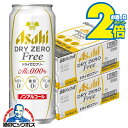 \マラソン期間エントリー★P2倍/ ドライゼロフリー ノンアルコール ビール 送料無料 アサヒ ドライゼロ フリー 500ml×2ケース/48本《048》『FS...