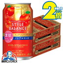 \マラソン期間エントリー★P2倍/ ノンアルコール チューハイ 送料無料 アサヒ スタイルバランス 素肌サポート アップルスパークリング 350ml×2ケース/...