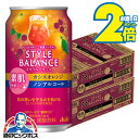 \マラソン期間エントリー★P2倍/ ノンアルコール チューハイ 送料無料 アサヒ スタイルバランス 素肌サポート カシスオレンジ 350ml×2ケース/48本《...