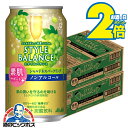 \マラソン期間エントリー★P2倍/ ノンアルコール チューハイ 送料無料 アサヒ スタイルバランス 素肌サポート シャルドネスパークリング 350ml×2ケース...