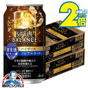 マラソン期間★P3倍+2倍 ノンアルコール 【送料無料】アサヒ スタイルバランス 食生活サポート ハイボール 350ml×2ケース/48本《048》『IAS』