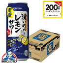 \本日スタート!5%OFFクーポン/ 【本州のみ 送料無料】サッポロ 濃いめのレモンサワー 7% 缶 500ml×1ケース/24本《024》『IAS』