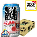 \先着順★5%OFFクーポン/ 【チューハイ】【酎ハイ】【チュウハイ】【本州のみ 送料無料】サッポロ 男梅サワー ウメぇ無糖 350ml×1ケース/24本《024》『IAS』 男梅サワー無糖