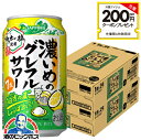 \先着順★5%OFFクーポン/ 【本州のみ 送料無料】サッポロ 濃いめのグレフルサワー 伯方の夏 350ml×2ケース/48本《048》『IAS』 缶チューハイ チュウハイ 酎ハイ サワー