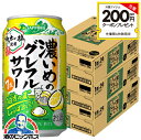 \先着順★5%OFFクーポン/ 【本州のみ 送料無料】サッポロ 濃いめのグレフルサワー 伯方の夏 350ml×3ケース/72本《072》『BSH』 缶チューハイ チュウハイ 酎ハイ サワー