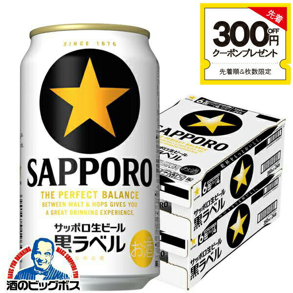 楽天市場】ビール 350ml 2ケースの通販