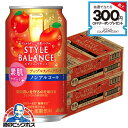 ノンアルコール チューハイ 送料無料 アサヒ スタイルバランス 素肌サポート アップルスパークリング 350ml×2ケース/48本《048》『FSH』