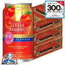 ノンアルコール チューハイ 送料無料 アサヒ スタイルバランス 素肌サポート アップルスパークリング 350ml×3ケース/72本《072》『FSH』
