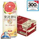 【チューハイ】【酎ハイ】【チュウハイ】アサヒ 贅沢搾り グレープフルーツ 500ml×1ケース/24本《024》『BSH』