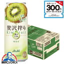 \18・19・20感謝デー全品★P3倍/ 【チューハイ】【酎ハイ】【チュウハイ】アサヒ 贅沢搾り キウイ 500ml×1ケース/24本《024》『BSH』