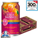ノンアルコール チューハイ 送料無料 アサヒ スタイルバランス 素肌サポート カシスオレンジ 350ml×1ケース/24本《024》『BSH』