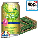 ノンアルコール チューハイ 送料無料 アサヒ スタイルバランス 素肌サポート シャルドネスパークリング 350ml×1ケース/24本《024》『BSH』