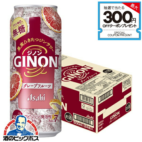 ジンサワー 無糖 チューハイ アサヒ GINON ジノン グレープフルーツ 500ml×1ケース/24本《024》『BSH』