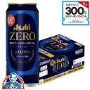 ノンアルコール ビール 送料無料 アサヒ ゼロ 500ml×1ケース/24本《024》『CSH』