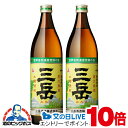 芋 いも焼酎 【本州のみ 送料無料】三岳 みたけ 25度 900ml×2本《002》
