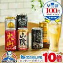 【本州のみ送料無料】【Qセット】父の日 ハイボール ギフト セット 飲み比べ プレゼント ハイボール缶 350ml×6本『GFT』高級 詰め合わせ 内祝い 誕生...