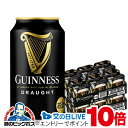 見逃し配信視聴★P10倍 【本州のみ 送料無料】キリン ドラフトギネス 330ml×2ケース/48本《048》 『BSH』