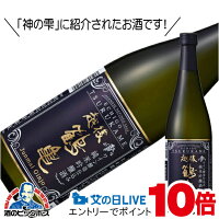 本日19時ライブ視聴★P10倍 越後鶴亀 ワイン酵母仕込 純米吟醸 720ml 日本酒 新潟県